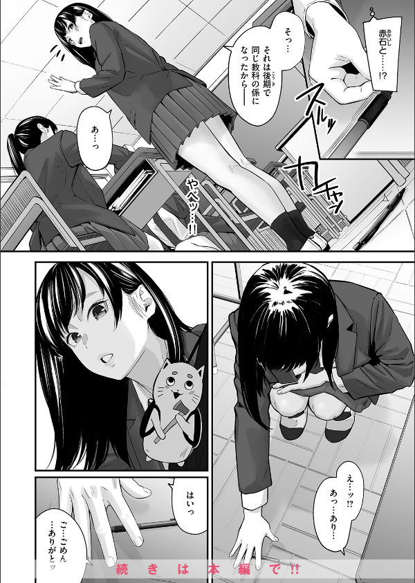 COMIC失楽天 2025年11月号_52枚目の画像
